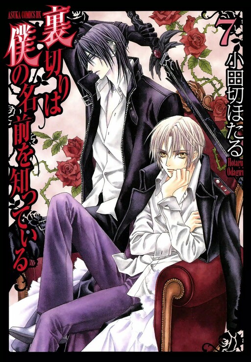 Tome 7