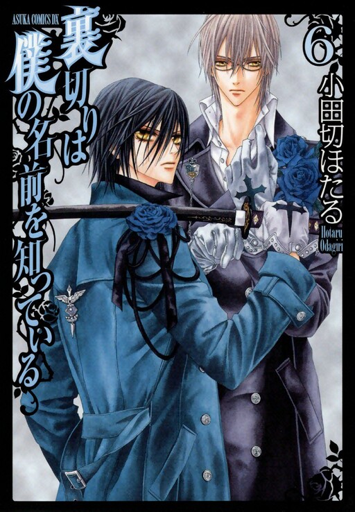 Tome 6