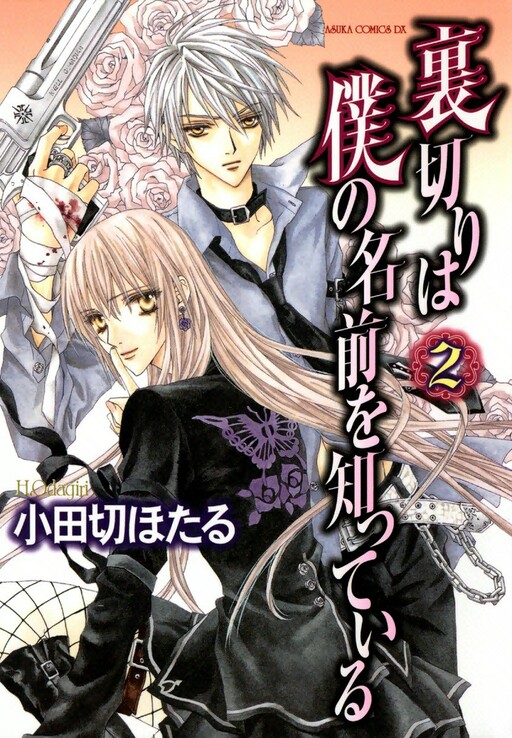 Tome 2