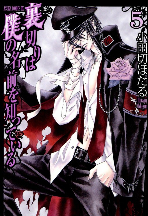 Tome 5