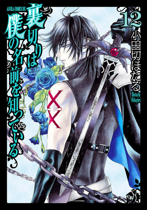 Tome 12