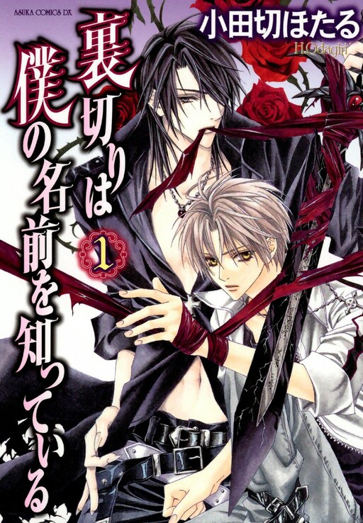 Tome 1