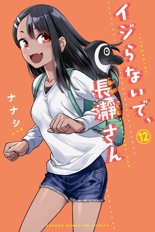 Tome 12.1