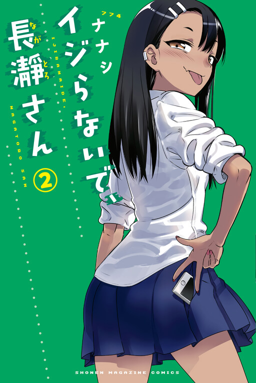 Tome 2.1