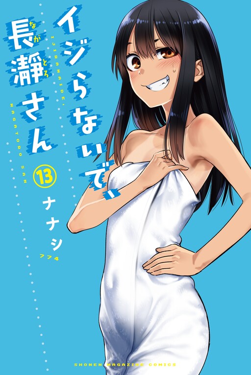 Tome 13.1