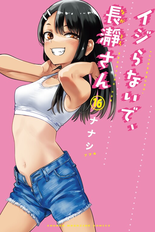 Tome 16.1