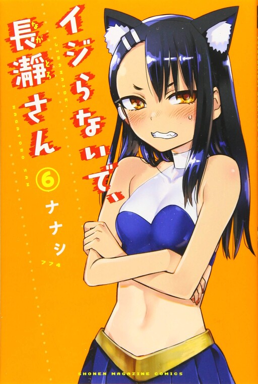 Tome 6