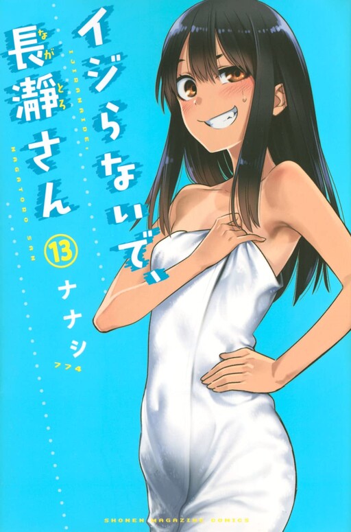 Tome 13