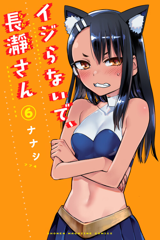 Tome 6.1