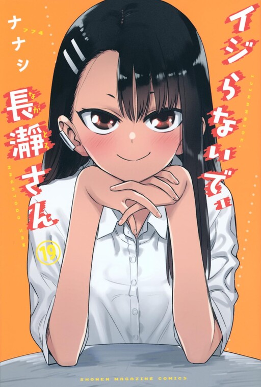 Tome 19