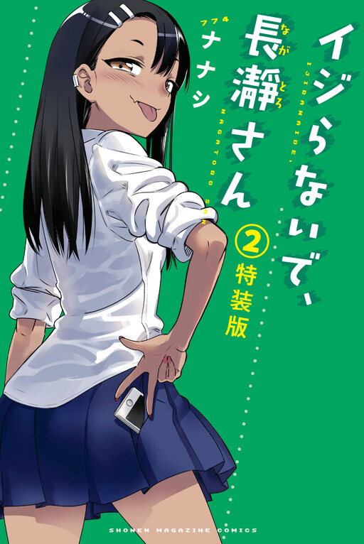 Tome 2.2
