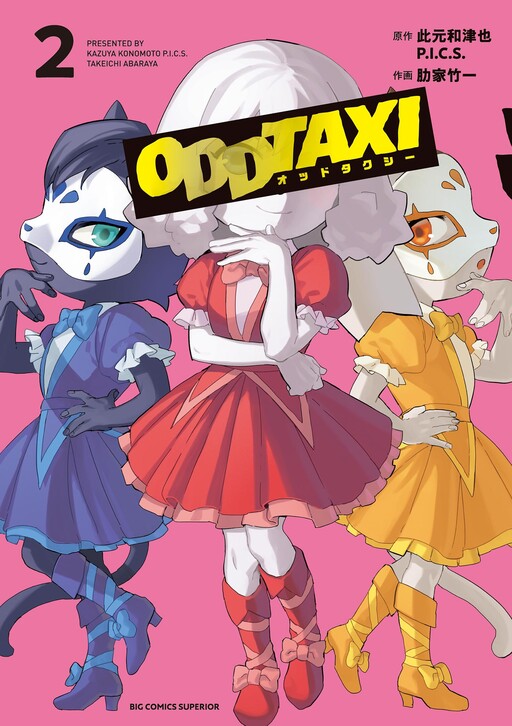 Tome 2