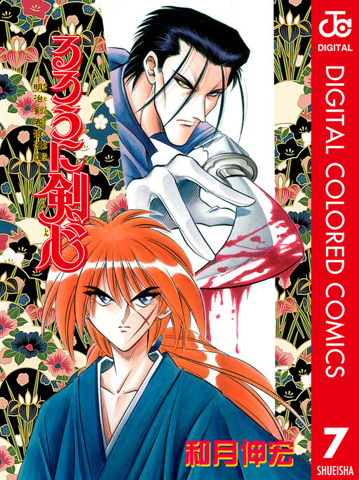 Tome 7