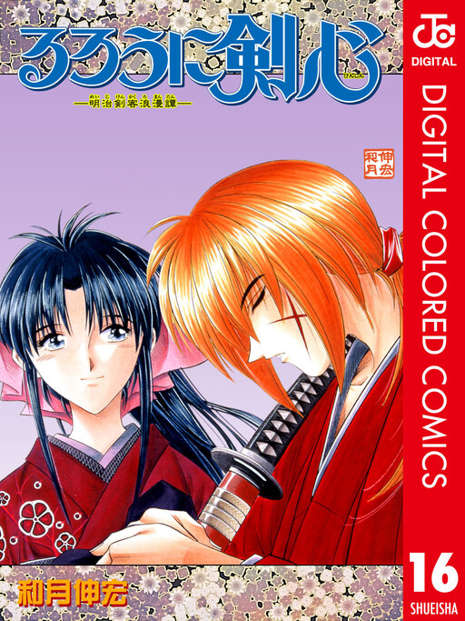 Tome 16