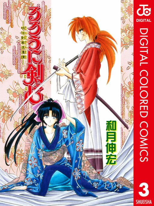 Tome 3
