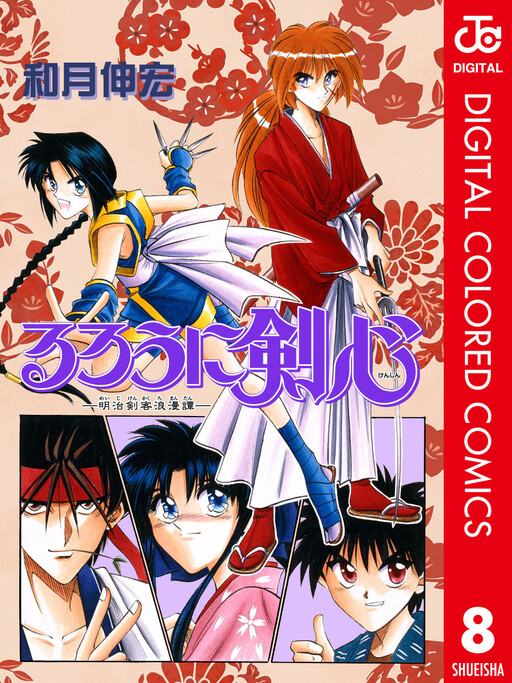 Tome 8