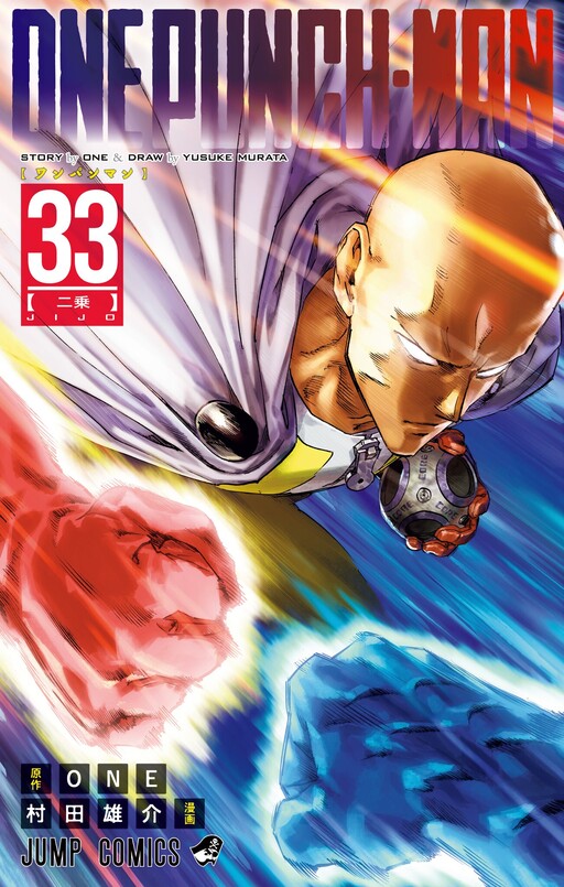 Tome 33