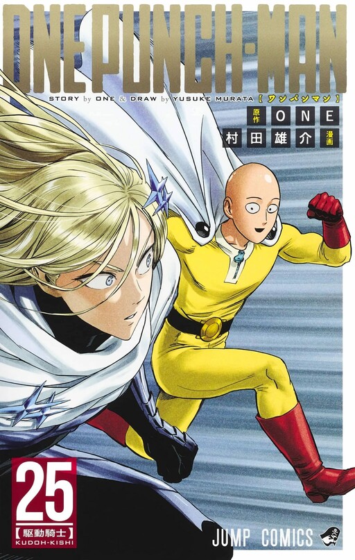 Tome 25