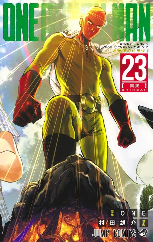 Tome 23