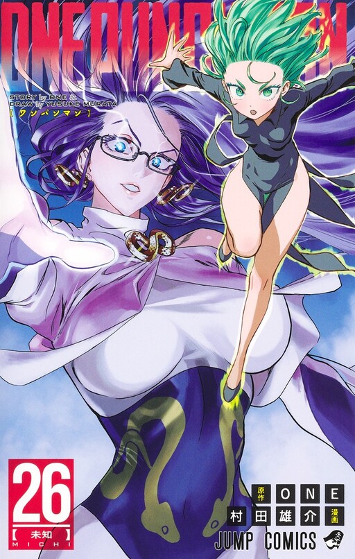 Tome 26