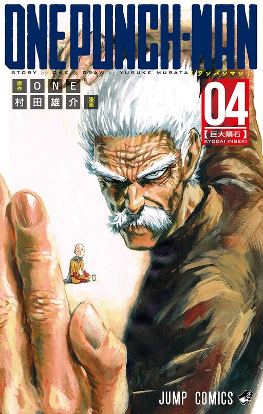 Tome 4