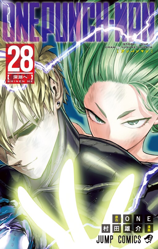 Tome 28