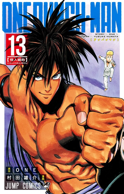 Tome 13