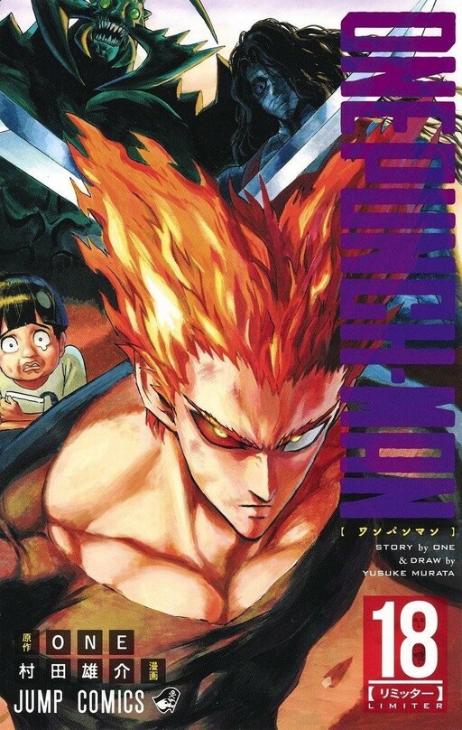 Tome 18