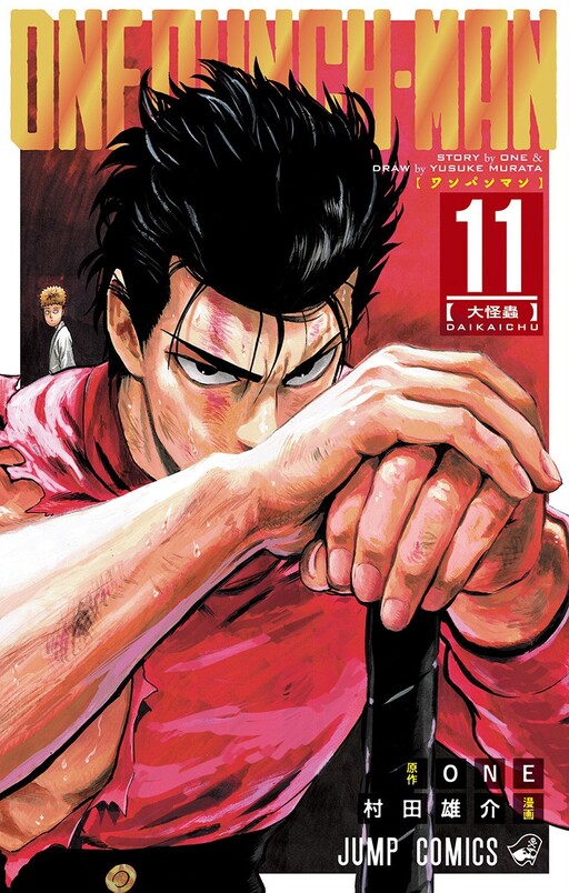 Tome 11