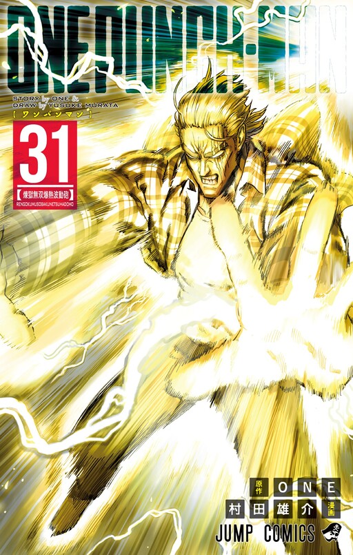 Tome 31