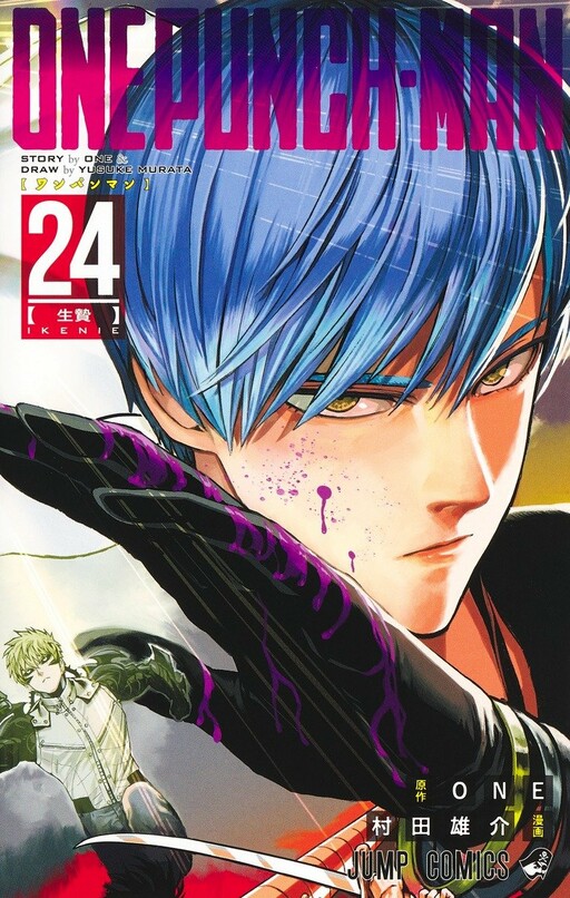 Tome 24