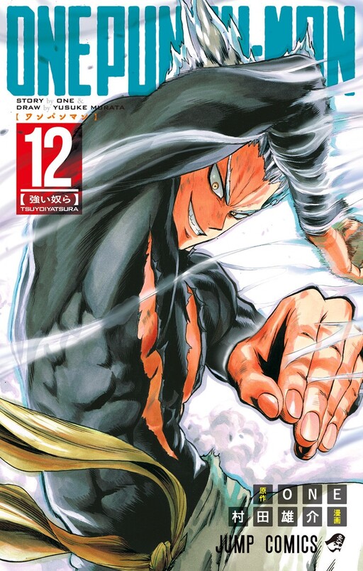 Tome 12