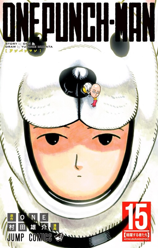 Tome 15