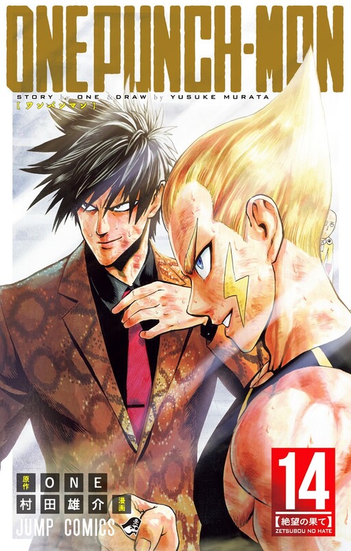 Tome 14