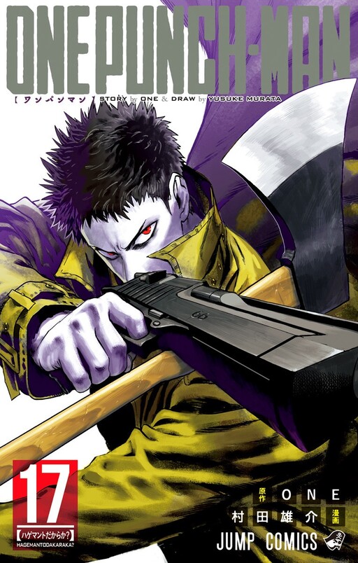 Tome 17