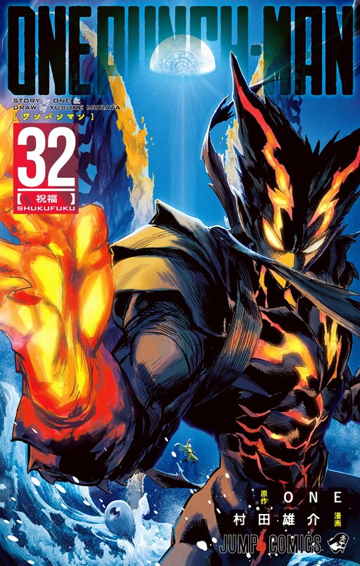 Tome 32