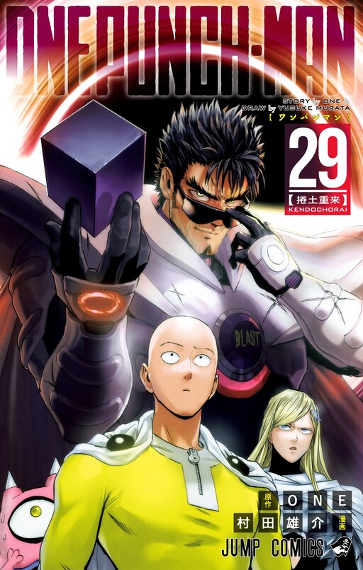 Tome 29