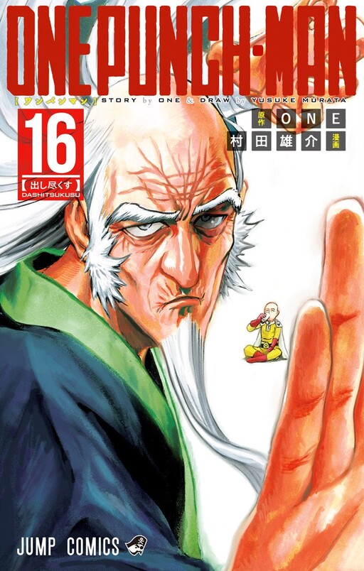 Tome 16