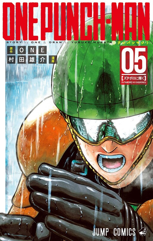Tome 5
