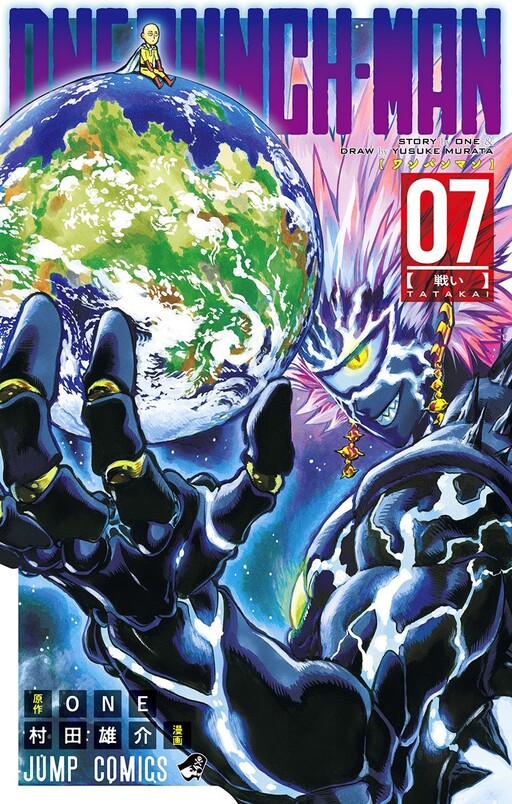 Tome 7