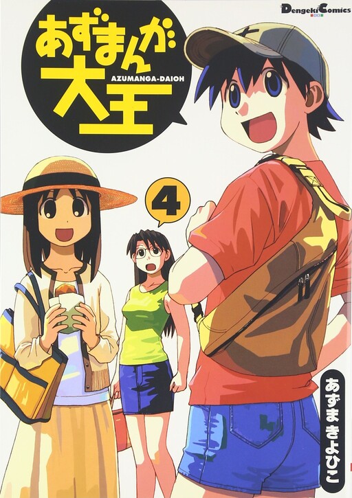 Tome 4