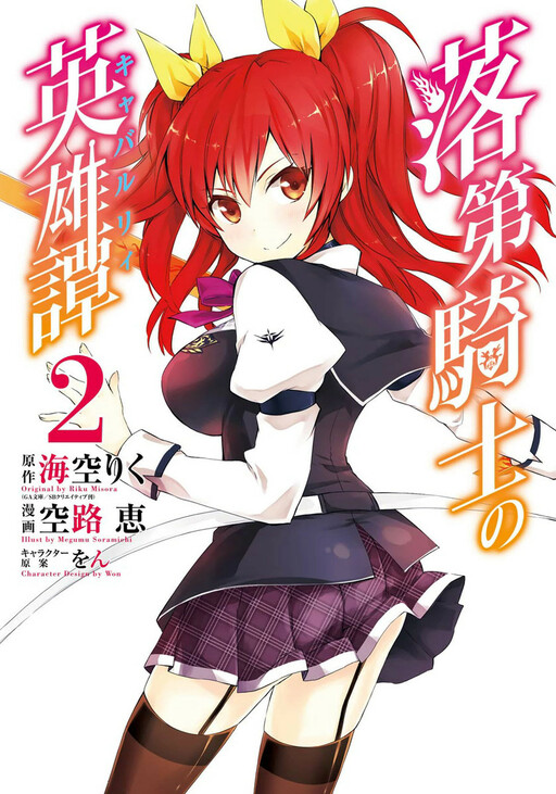 Tome 2