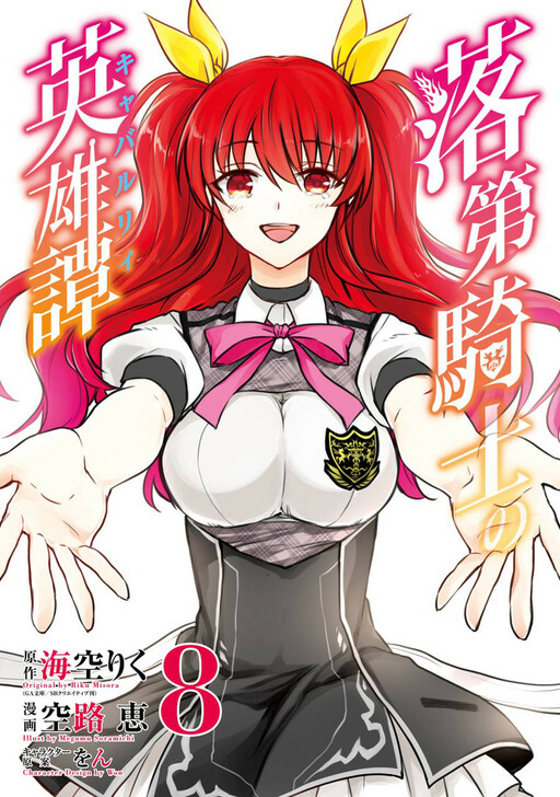 Tome 8