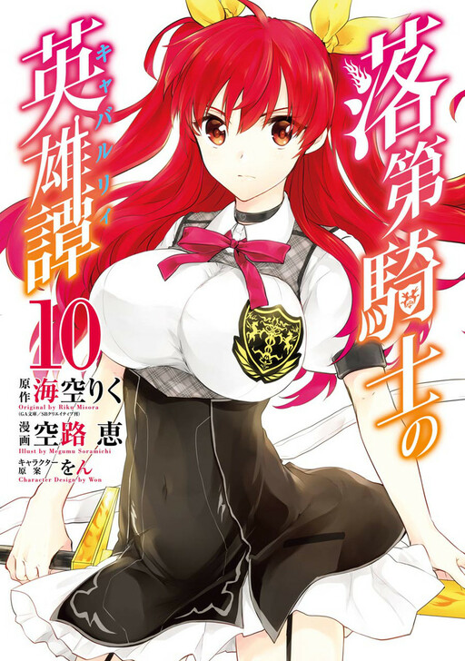 Tome 10