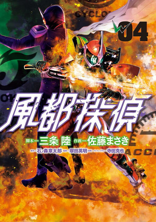 Tome 4