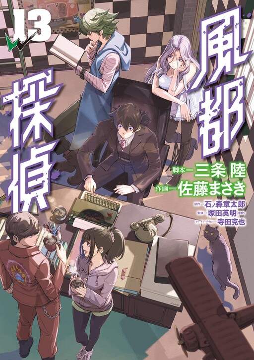 Tome 13