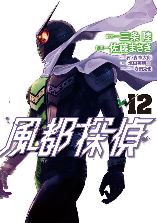 Tome 12