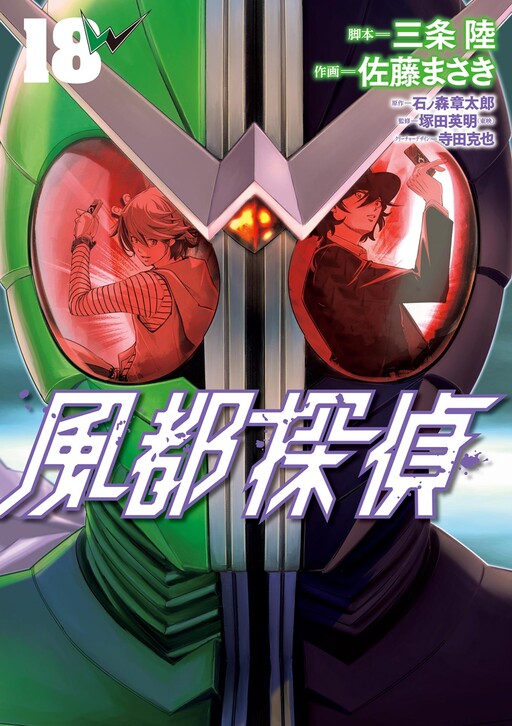 Tome 18