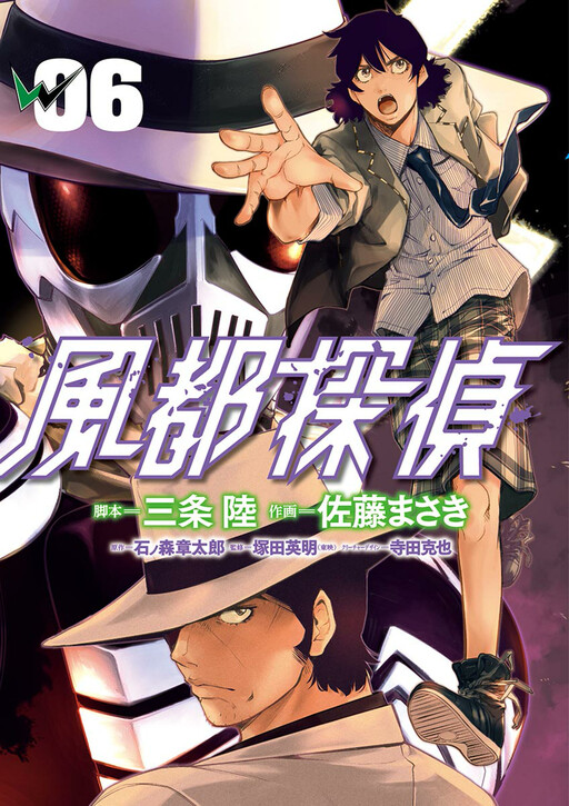 Tome 6