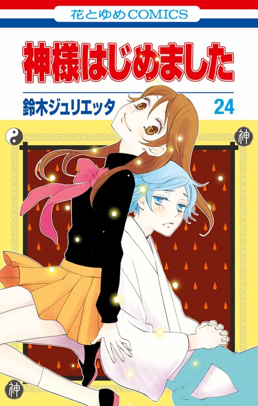 Tome 24.1